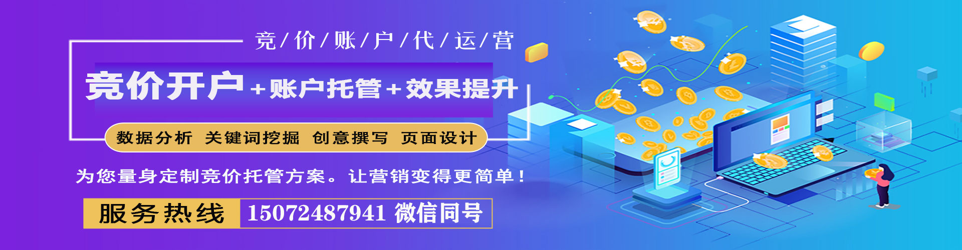 铜仁信息流投放